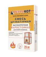 Штукатурка жаростойкая Терракот 25кг