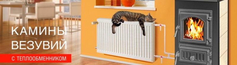 Теперь печи-камины Везувий прочнее и долговечней!