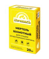 Мертель шамотный Печникъ 20 кг