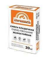 Кладочная глино-песчаная смесь Печникъ, 20 кг