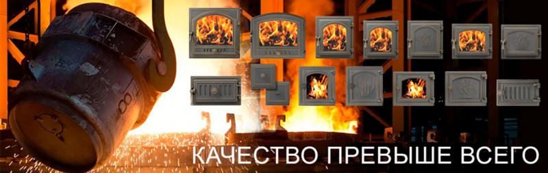 Чугунные дверки для печей - новинки