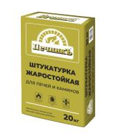 Штукатурка для печей Печникъ, 20 кг
