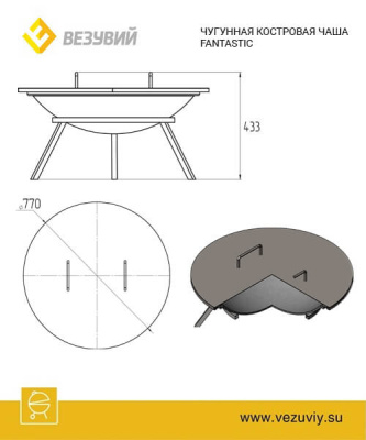 Костровая чаша Везувий Fantastic