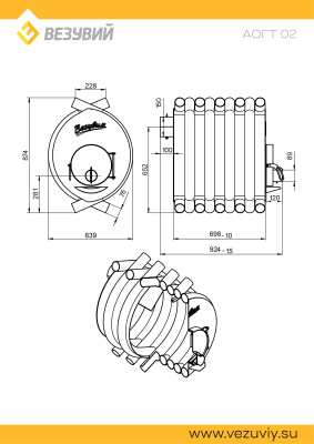 Печь отопительная Везувий АОГТ 02