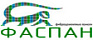 ФАСПАН