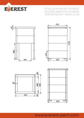 Эверест "Steam Master 44 INOX" Пироксенит Элит, S-40