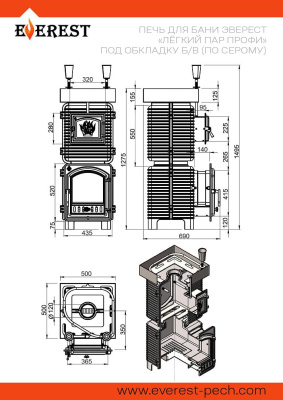 Печь для бани Эверест "Легкий пар Профи" под обкладку Б/В (по-серому)