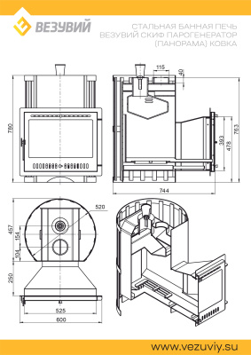 Везувий Скиф Парогенератор Ковка Панорама "М"  2022