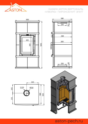 Камин ASTON Вертикаль «VYBORG» Н-1346 Пироксенит Элит
