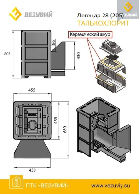 Везувий Легенда 28 (270) - Талькохлорит