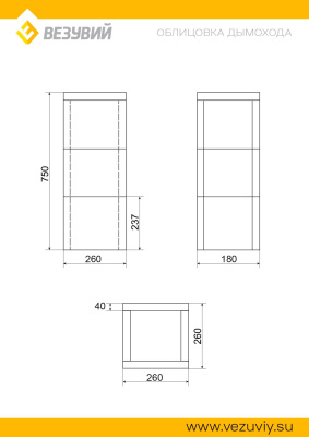 Облицовка дымохода Талькохлорит "Дюна 2"