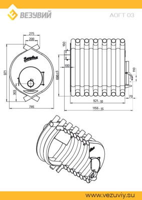 Печь отопительная Везувий АОГТ 03 (Ø150мм)