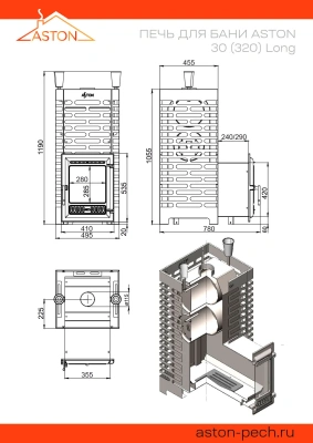 Печь для бани ASTON 30 (320) Long