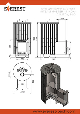 Печь для бани  Эверест "Steam Master 44 INOX" Ламель Талькохлорит, S-20