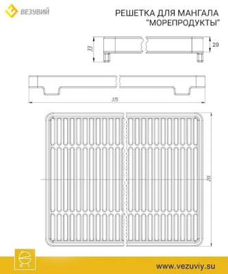 Решетка чугунная для мангала "Морепродукты"