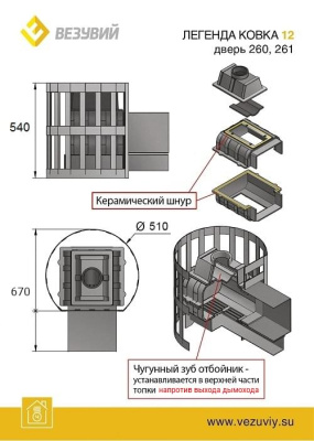 Везувий Легенда Стандарт 12 (Дт-3С)