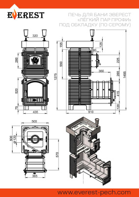 Печь для бани Эверест "Легкий пар Профи" под обкладку (по-серому)