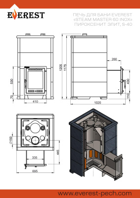 Печь для бани Эверест "Steam Master 60 INOX" Пироксенит Элит, S-40