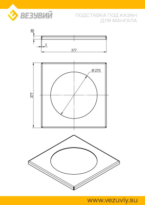 Подставка под казан для мангала