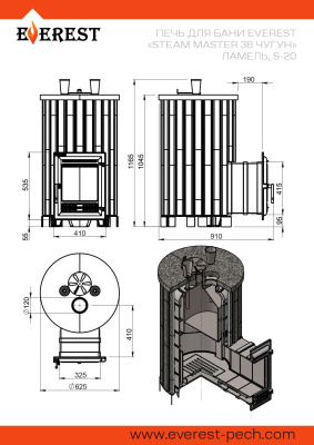Печь для бани  Эверест "Steam Master 38 ЧУГУН" Ламель Талькохлорит, S-20