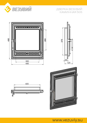 Дверка Везувий каминная 505 (Антрацит)