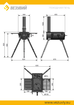 Походная печь "Везувий Travel" (из чугуна)