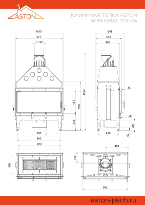 Каминная топка ASTON "DIPLOMAT 17.900"