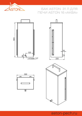 Печь для бани ASTON 16 INOX стекло "АКВА "