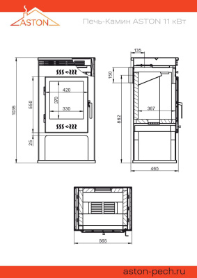 Печь-Камин ASTON 11 кВт (180 м3) Ø 150мм Талькохлорит