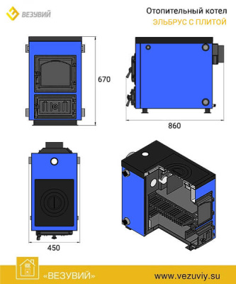 Отопительный котел Везувий Эльбрус -18 с плитой