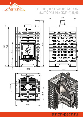 Печь для бани ASTON «Шторм 16» (ДТ-4) б/в
