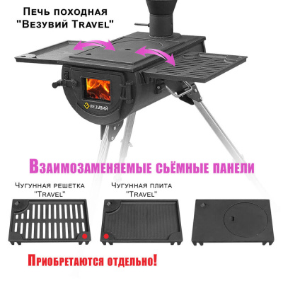 Чугунная плита "Travel"