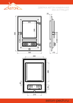 Дверка АСТОН каминная 350 (Антрацит)