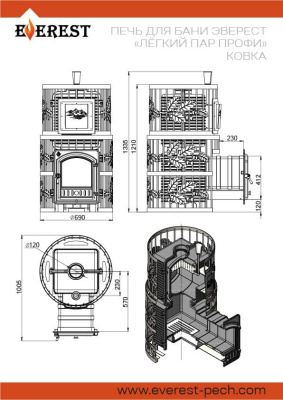 Печь для бани Эверест "Легкий пар Профи" Ковка