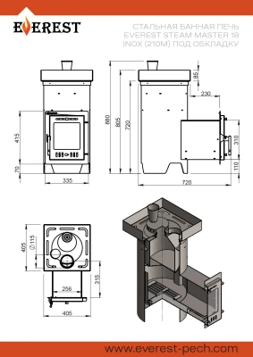 Печь для бани Эверест "Steam Master" 18 INOX (210М) (под обкладку)