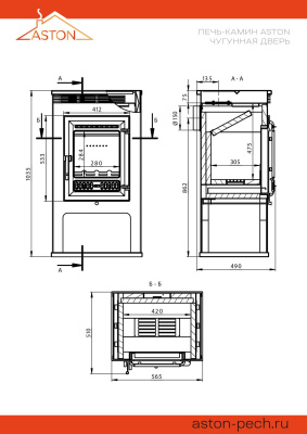 Печь-Камин ASTON 11кВт (180 м3) Ø150мм (Чугунная дверь) Амфиболит