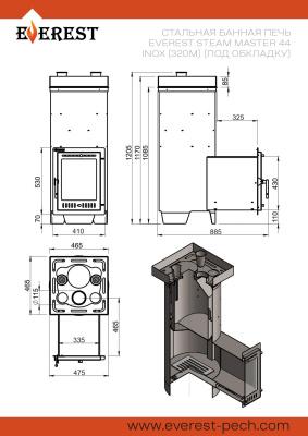Печь для бани Эверест "Steam Master" 44 INOX (320M) (под обкладку)