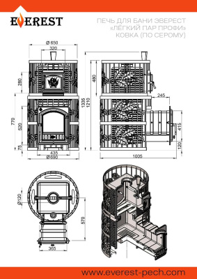 Печь для бани Эверест "Легкий пар Профи" Ковка (по-серому)
