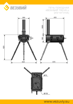 Походная печь "Везувий Travel" (из чугуна)
