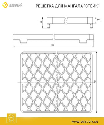 Решетка чугунная для мангала "Стейк"