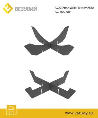 Печь Везувий Ракета 1