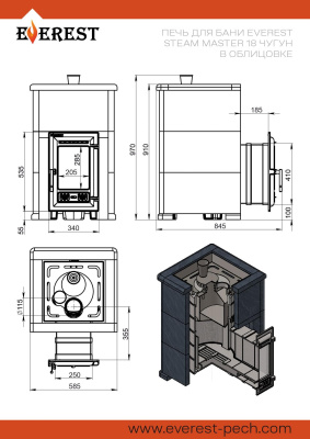 Печь для бани Эверест "Steam Master 18 ЧУГУН" Пироксенит Элит, S-40