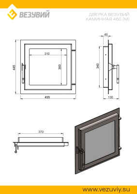 Дверка ВЕЗУВИЙ каминная 460 (М) Антрацит