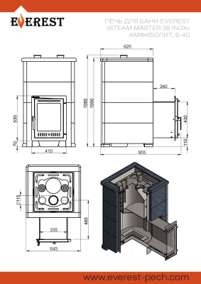 Эверест "Steam Master 38 INOX" Амфиболит, S-40
