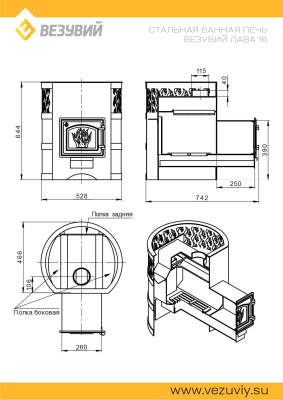 Печь ВЕЗУВИЙ Лава 16 (ДТ-3С) 2022