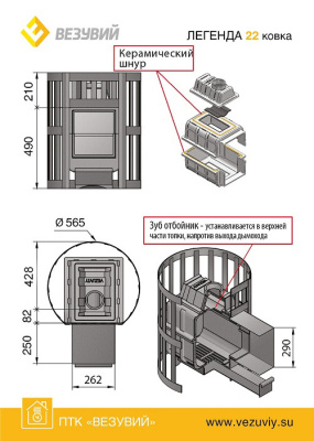 Везувий Легенда Стандарт 22 (ДТ-4С)