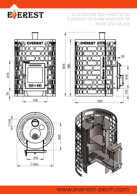 Печь для бани Эверест "Steam Master" 18 INOX (210М) б/в