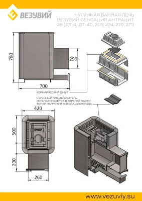 Печь ВЕЗУВИЙ Сенсация 28 Антрацит (ДТ-4)