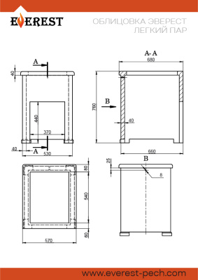 Комплект Эверест 24 Легкий пар (280) Пироксенит Элит, S-40