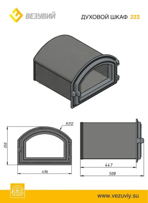 Духовой шкаф Везувий 223 (антрацит)